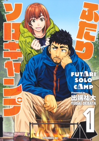 Futari Solo Camp v01 jp.webp