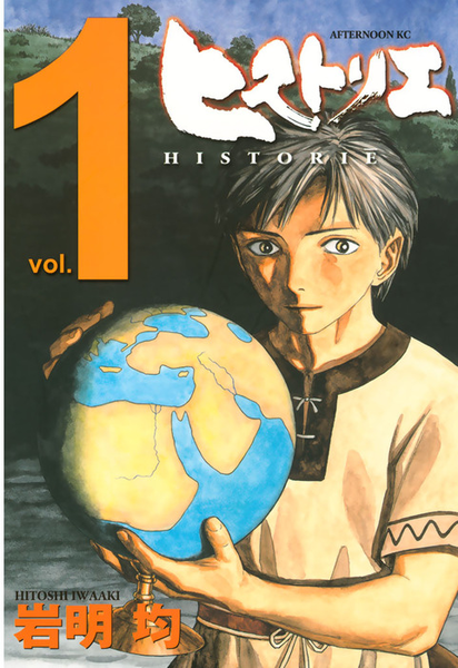파일:Historie manga v01.png
