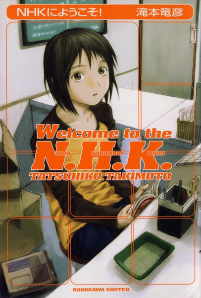 파일:Welcome to the N.H.K. jp.png