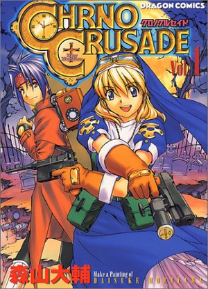 Chrono Crusade v01 jp.png