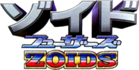 ZOIDS FUZORS logo.webp