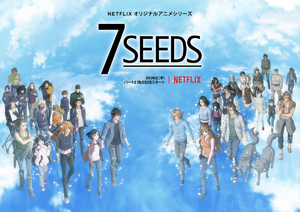 7SEEDS anime part2 key visual.png