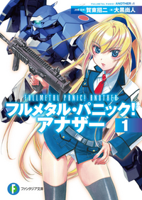 Full Metal Panic! Another v01 jp.png