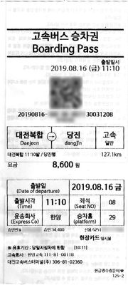 Daejeon-dangjin-ticket.png
