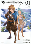 Granblue Fantasy (manga) v01 jp.png