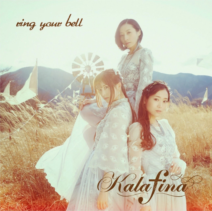 Ring your bell (Kalafina) Limited edition A cover art.webp