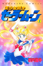 Pretty Guardian Sailor Moon v01 jp.png