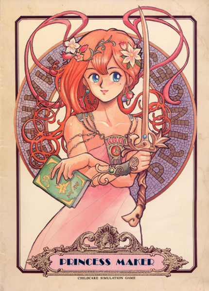 파일:Princess Maker PC-9801 cover art.png