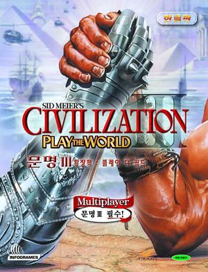 Sid Meier's Civilization III Play the World korean cover.jpg