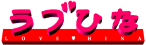 Love Hina anime logo.png