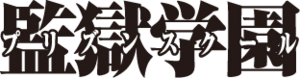 Prison School (anime) logo.webp