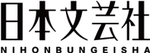 NIHONBUNGEISHA logo.png
