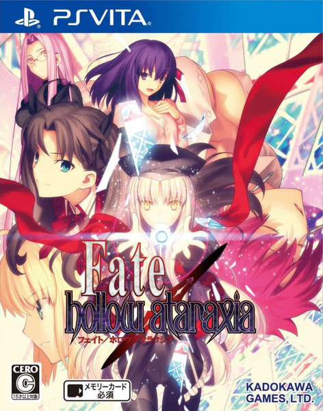 파일:Fate hollow ataraxia PS Vita cover art.png