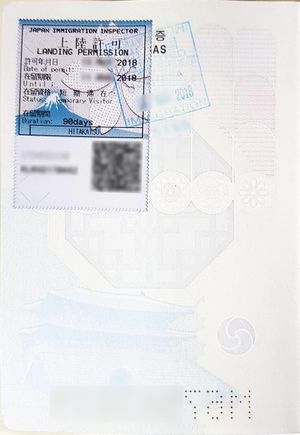 대한민국 여권 사증란.jpg