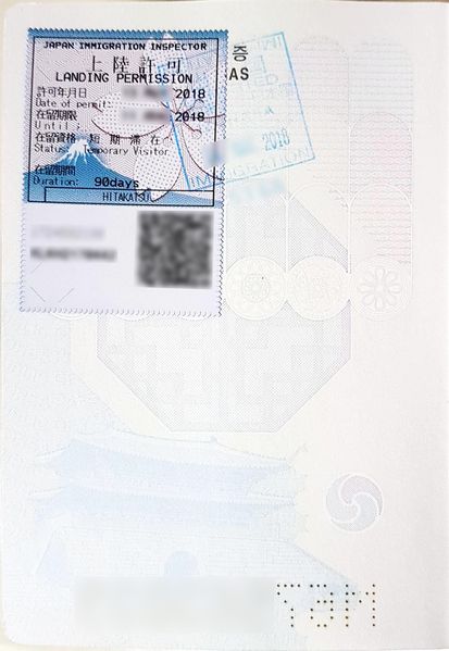 파일:대한민국 여권 사증란.jpg