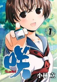 Saki (manga) v01 jp.png