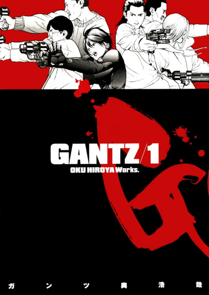 파일:GANTZ v01 jp.png