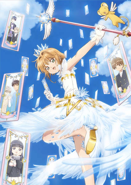 파일:CARDCAPTOR SAKURA -CLEAR CARD- anime key visual 02.png