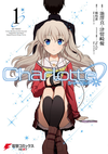 Charlotte (manga) v01 jp.png