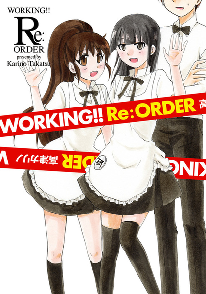 파일:WORKING!! Re ORDER jp.png