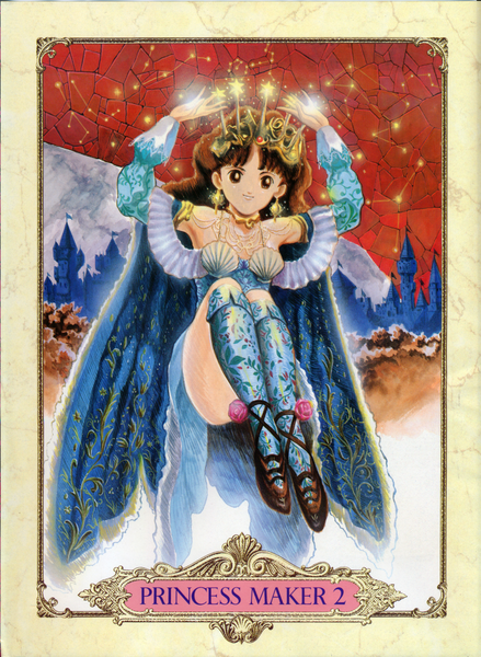 파일:Princess Maker 2 PC-9801 cover art.png