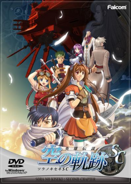 파일:The Legend of Heroes Sora no Kiseki SC PC 1st cover art.png
