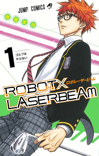 파일:ROBOT×LASERBEAM v01 japan.png