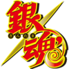 Gintama 2nd season logo.webp