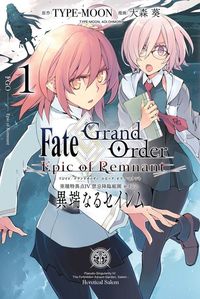 Fate Grand Order Epic of Remnant Salem v01 jp.png