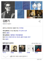 구글 검색 그래프 김환기 스크린샷 2018-05-29 오후 4.51.16.png