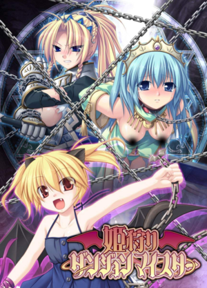 Himegari Dungeon Meister cover art.png