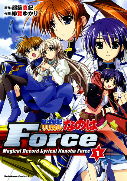 파일:Magical Record Lyrical Nanoha Force v01 jp.png