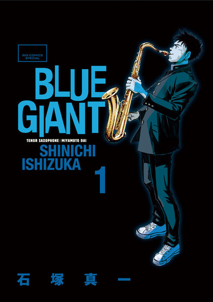 파일:Blue Giant v01 jp.png