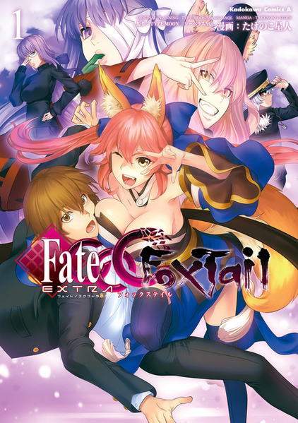 파일:Fate EXTRA CCC FoxTail v01 jp.png