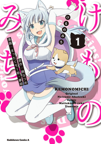 Kemonomichi (manga) v01 jp.png
