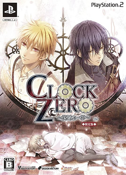 파일:Clock Zero Shuuen no Ichibyou PS2 limited edition cover art.webp