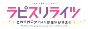 Lapis Re LiGHTs logo.png