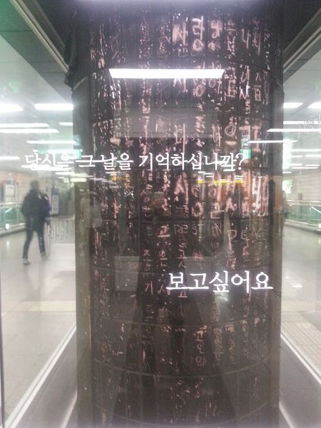 파일:Daegu subway fire 2.jpg