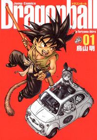 Dragon Ball Complete Edition v01 jp.webp