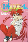 D.N.ANGEL TV Animation Series (novel) v01 jp.png