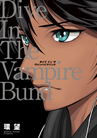 Dive in The Vampire Bund Corona Comics jp.webp