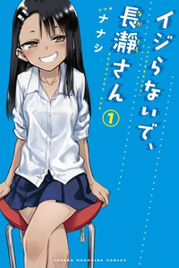 Don't Toy with Me, Miss Nagatoro v01 jp.png