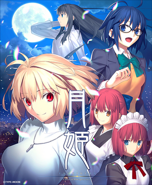 Tsukihime A piece of blue glass moon limited edition cover art.webp