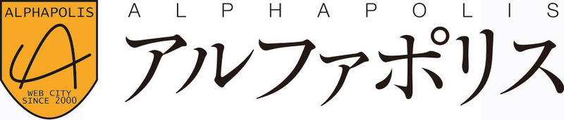 파일:Alphapolis logo.png
