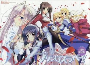 Princess Lover! PC Limited Edition cover art.png