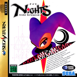 NiGHTS into dreams... SS cover art.png