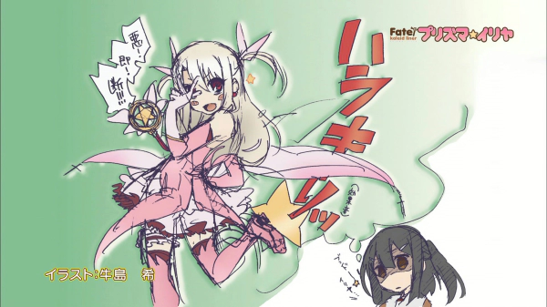 파일:Fate kaleid liner Prisma Illya (anime) end card ep07.webp
