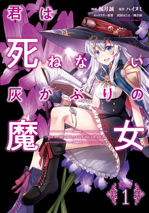 You are the cindery witch that will not die. (manga) v01 jp.png