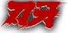 Baki (anime) logo.webp