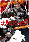 Goblin Slayer Brand New Day manga v01 jp.png
